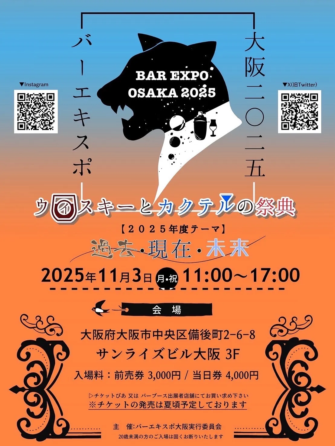 明日!!!11月3日月祝 遂に祭りじゃー!!!