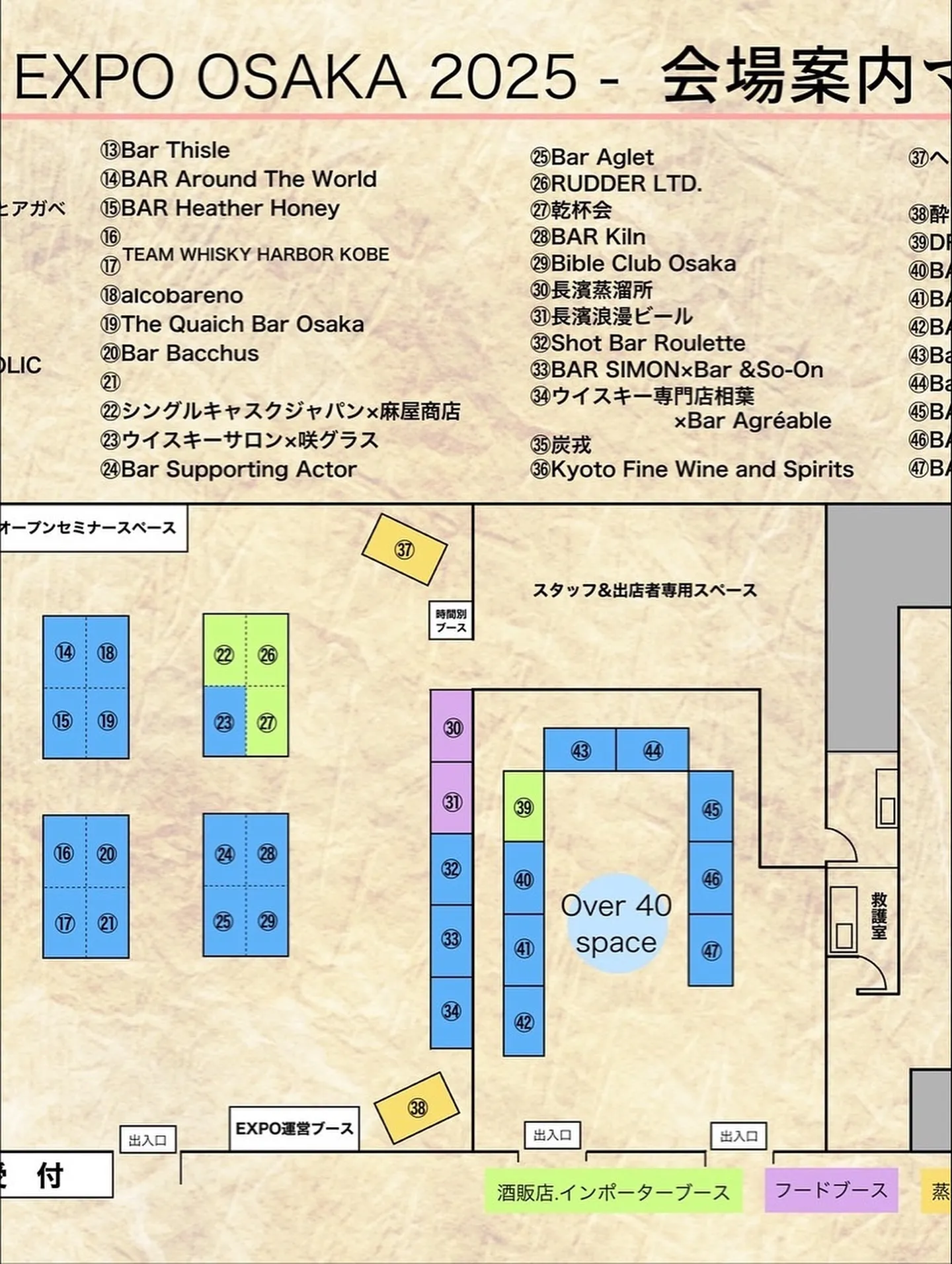 明日!!!11月3日月祝 遂に祭りじゃー!!!