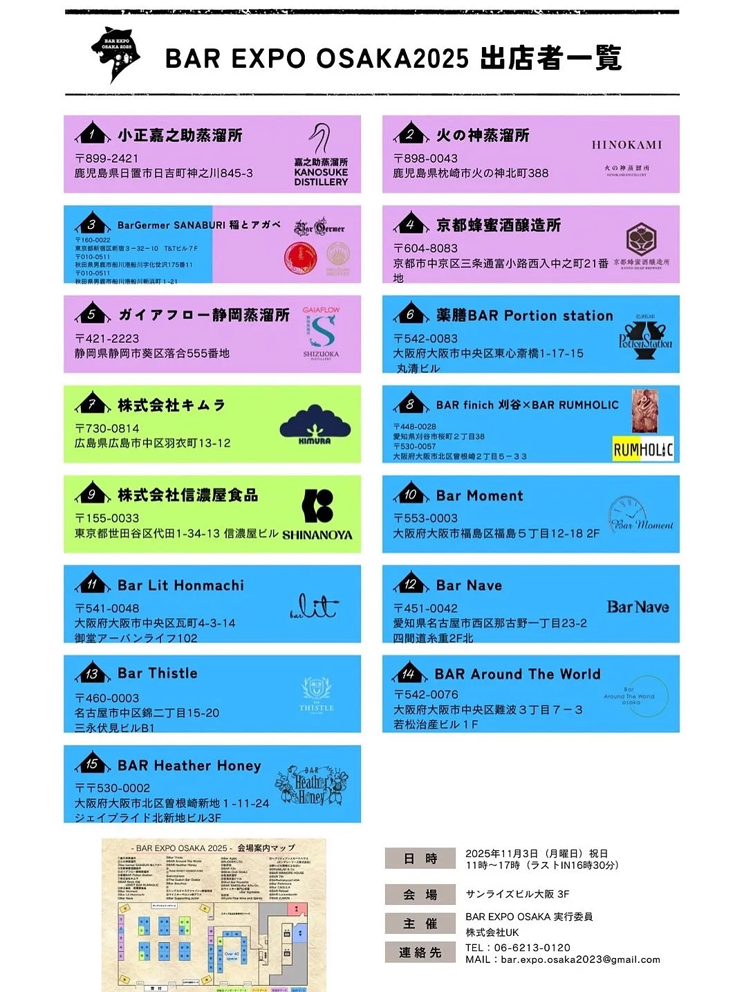 明日!!!11月3日月祝 遂に祭りじゃー!!!