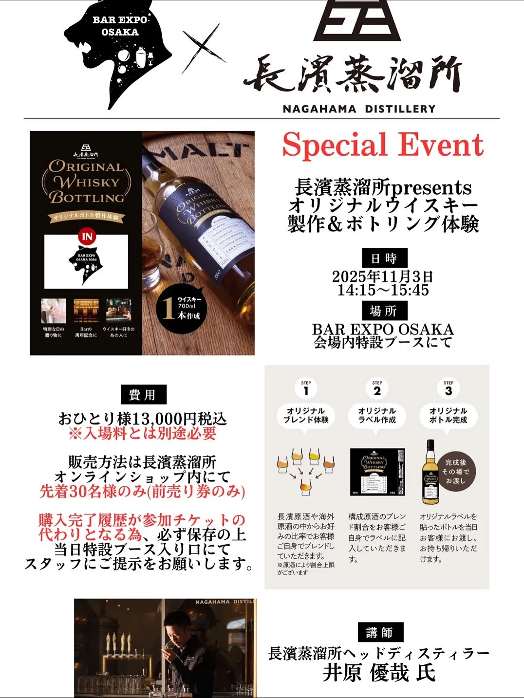 明日!!!11月3日月祝 遂に祭りじゃー!!!