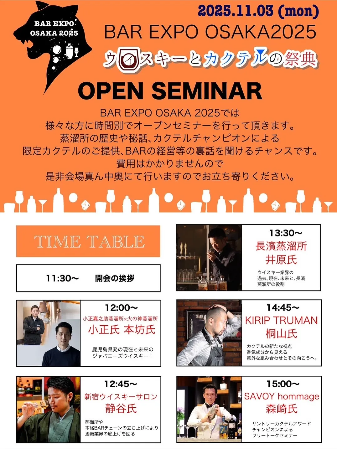 明日!!!11月3日月祝 遂に祭りじゃー!!!