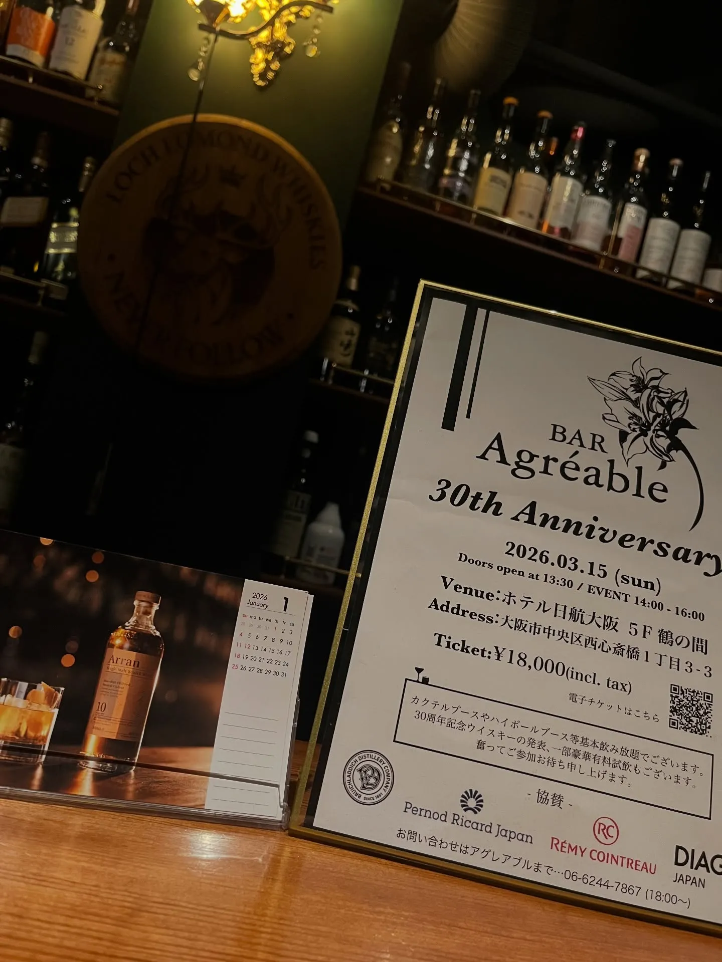 皆様、こんばんわ!