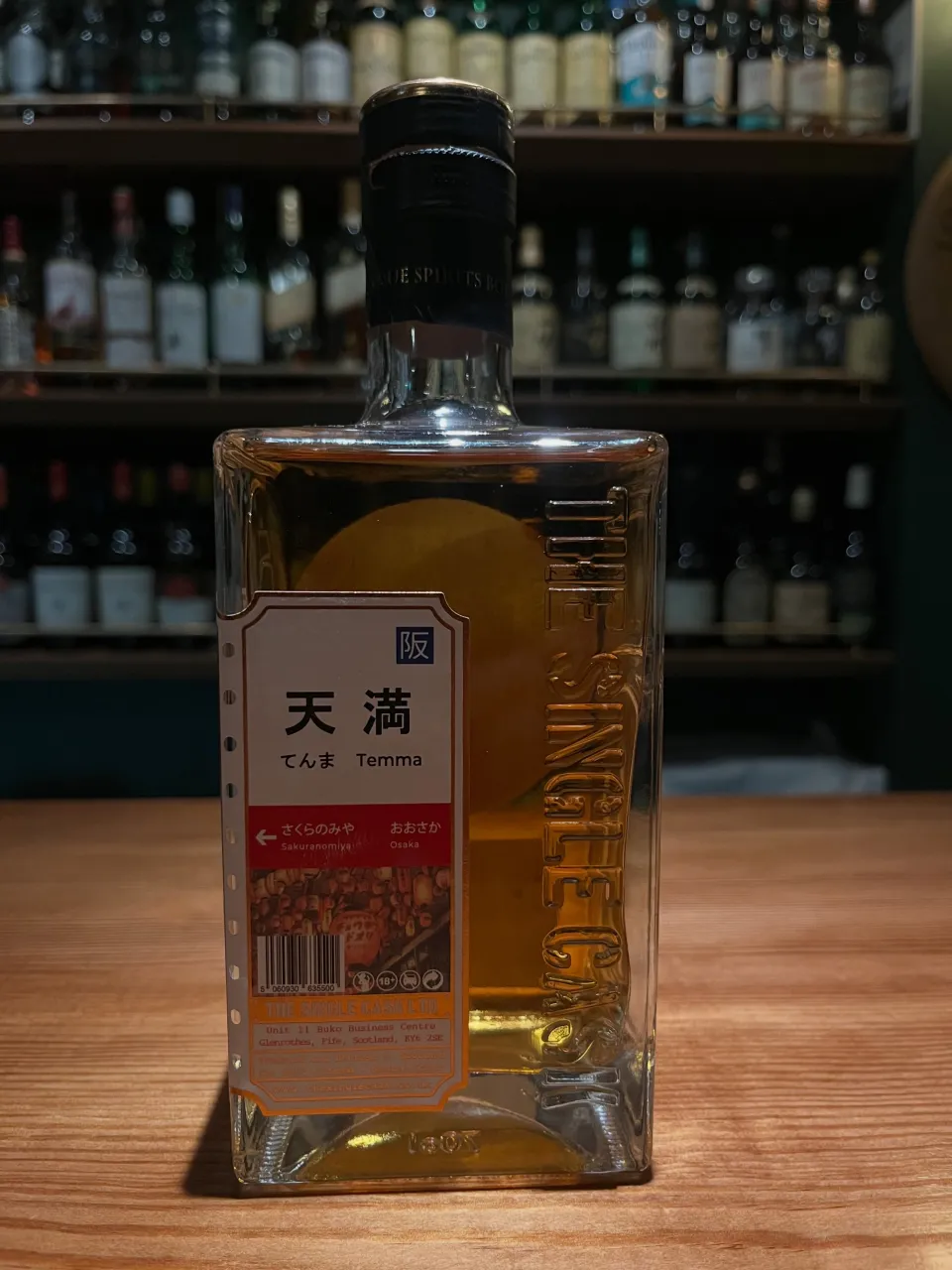 【BAR Supporting Actor｜中崎町駅・東梅田...