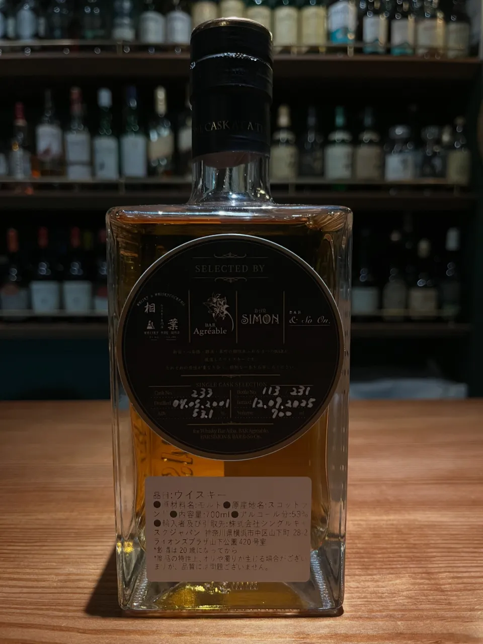 【BAR Supporting Actor｜中崎町駅・東梅田...