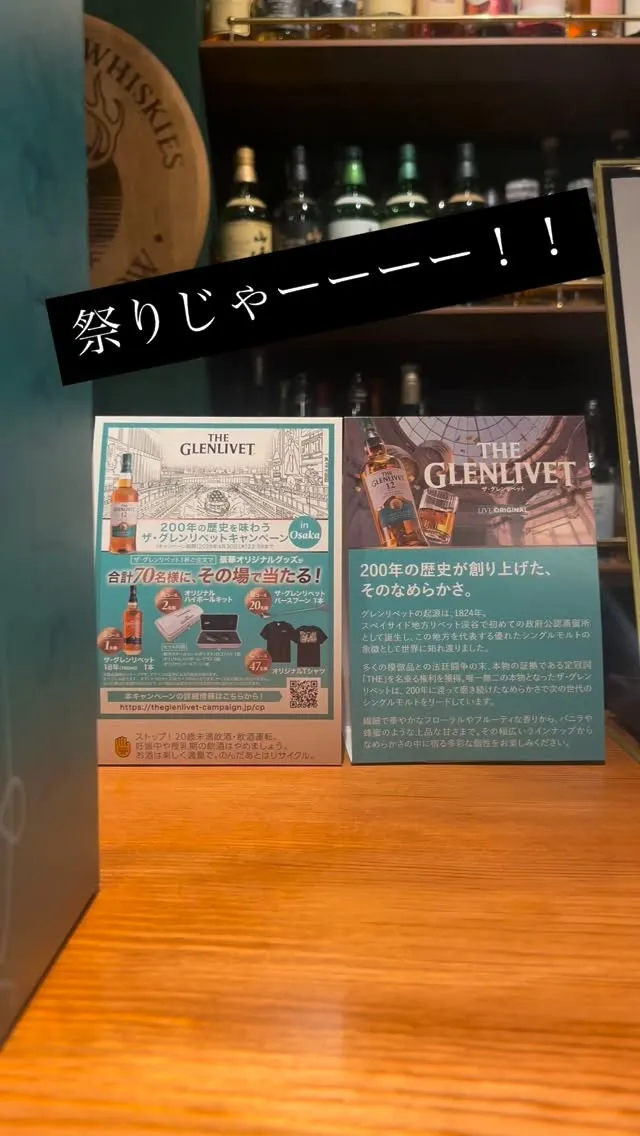 ザ・グレンリベット12年入荷してるぜーー！！！